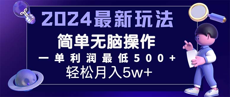 （11699期）2024最新的项目小红书咸鱼暴力引流，简单无脑操作，每单利润最少500+-轻创淘金网