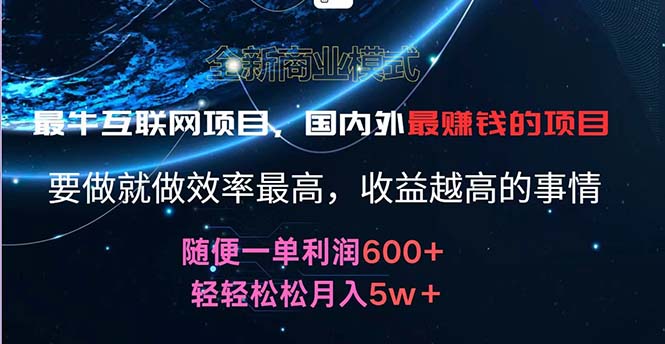 （11755期）2024暑假闲鱼小红书暴利项目，简单无脑操作，每单利润最少500+，轻松…-轻创淘金网