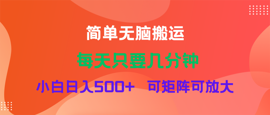 （11845期）蓝海项目  淘宝逛逛视频分成计划简单无脑搬运  每天只要几分钟小白日入…-轻创淘金网