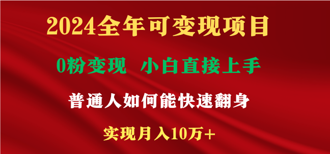 新玩法快手 视频号，两个月收益12.5万，机会不多，抓住-轻创淘金网