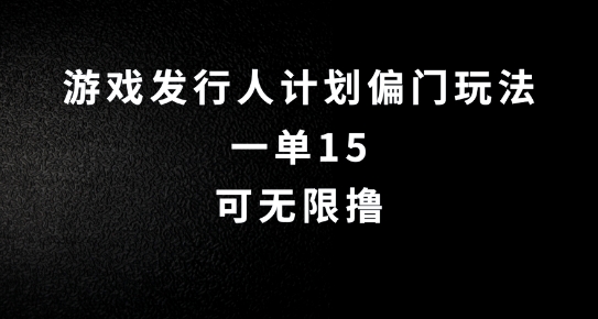 抖音无脑搬砖玩法拆解，一单15.可无限操作，限时玩法，早做早赚【揭秘】-轻创淘金网